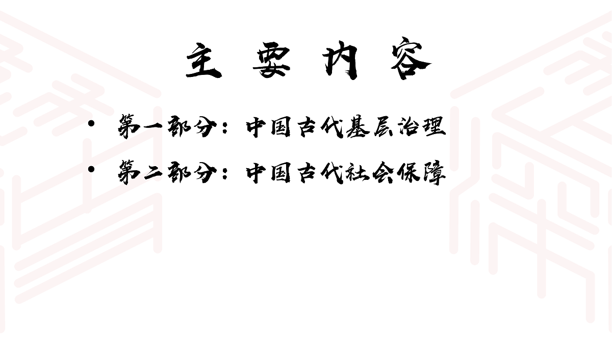 17978360第4页