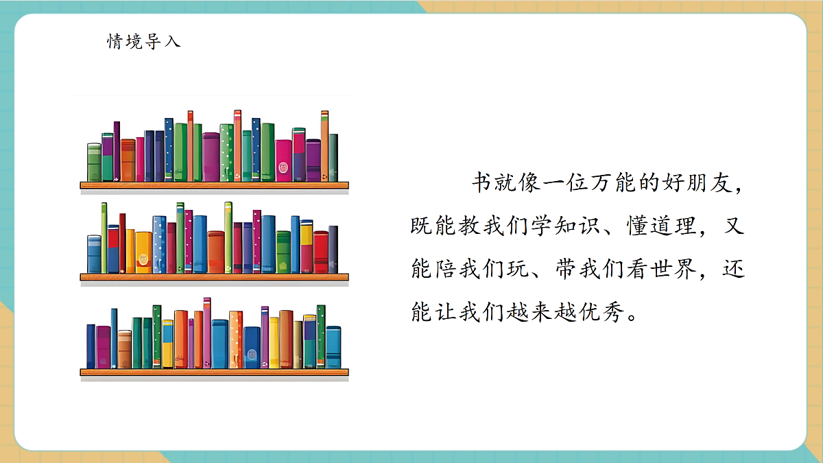 时间在哪里3《我的时间小书》（课件）第7页