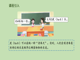 综合与实践 我们的“身体尺”课件 苏教版数学二年级下册