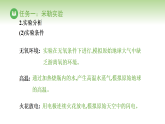 冀少版八年级生物下册 第六单元 第三章 生命的起源与生物的进化 第一节 生命的起源（课件）