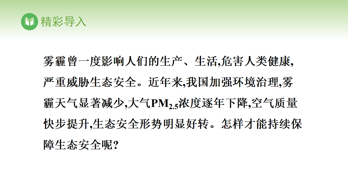 17978632第2页