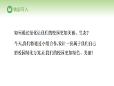 冀少版八年级生物下册 第七单元 第二章 人与自然和谐共生 第二节 保障生态安全 第二课时（课件）