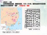 初中  历史  人教版（2024）  八年级上册（2024）第15课 中国工农红军长征与遵义会议 课件