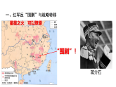 初中  历史  人教版（2024）  八年级上册（2024）第15课 中国工农红军长征与遵义会议 课件
