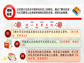 初中  历史  人教版（2024）  八年级上册（2024）第15课 中国工农红军长征与遵义会议 课件