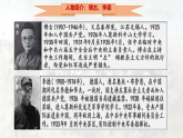 初中  历史  人教版（2024）  八年级上册（2024）第15课 中国工农红军长征与遵义会议 课件