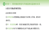 冀少版八年级生物下册 第七单元 第一章 生态系统 第二节 生物对生物和环境的影响 第三课时（课件）