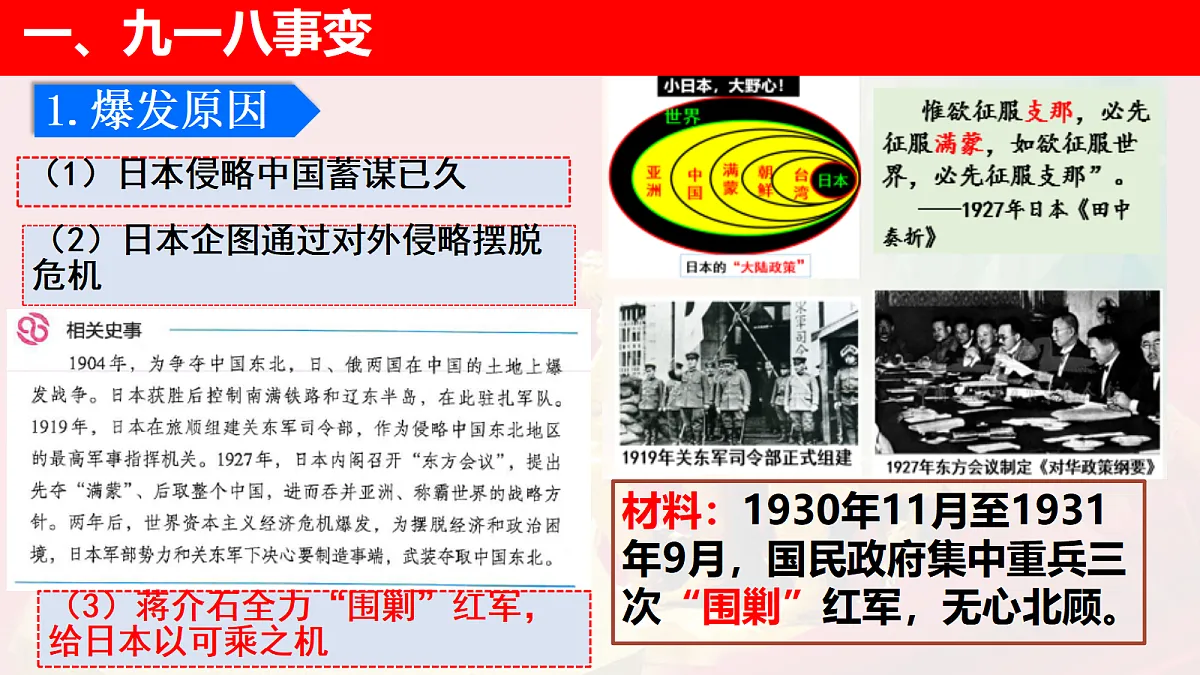 17978680第4页