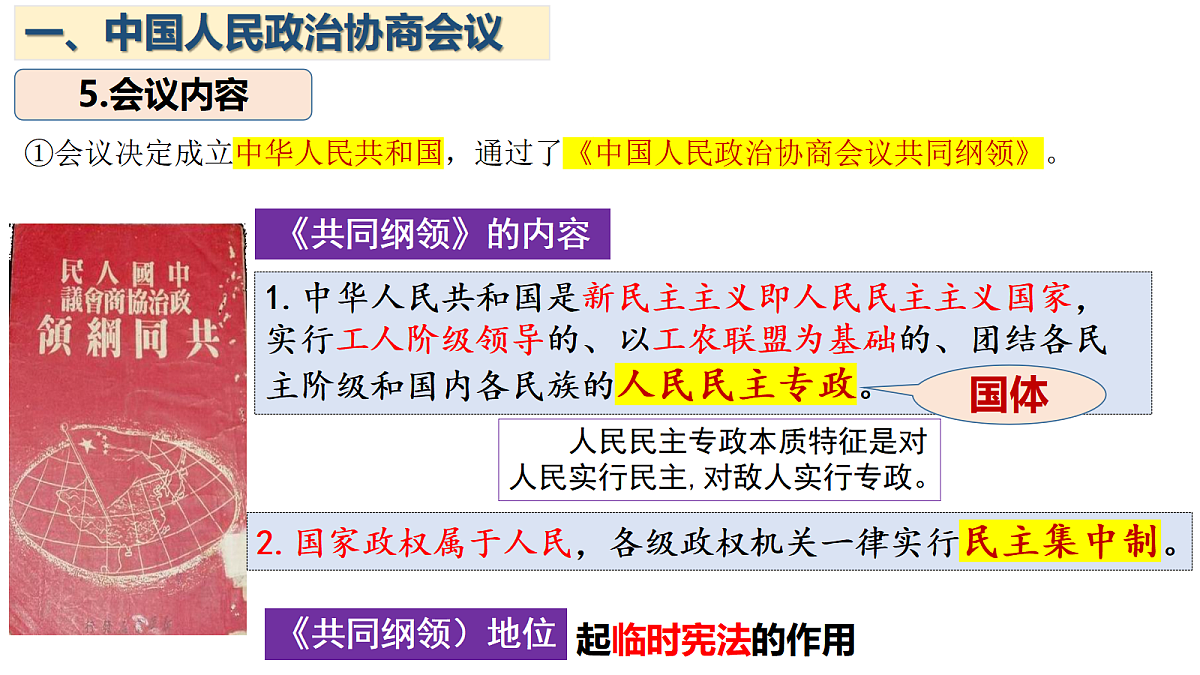 17979469第8页