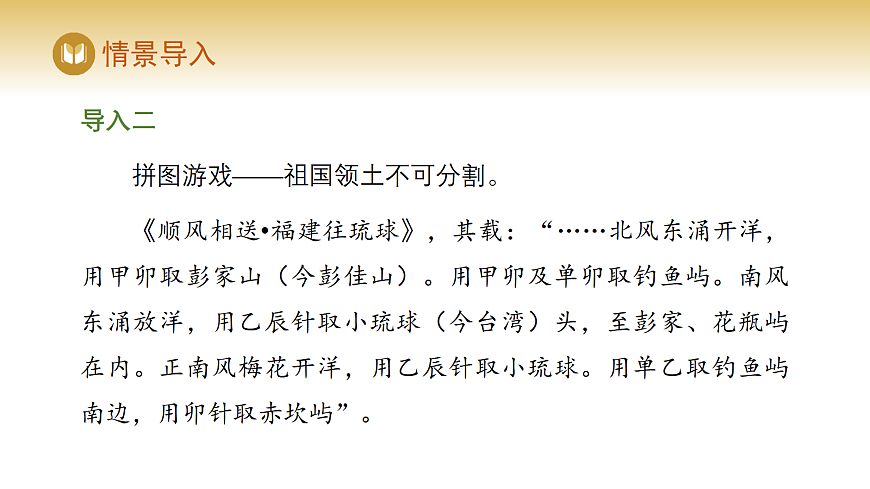 17980303第5页