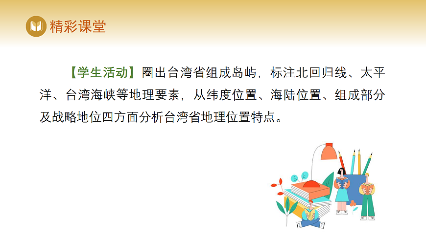 17980303第8页