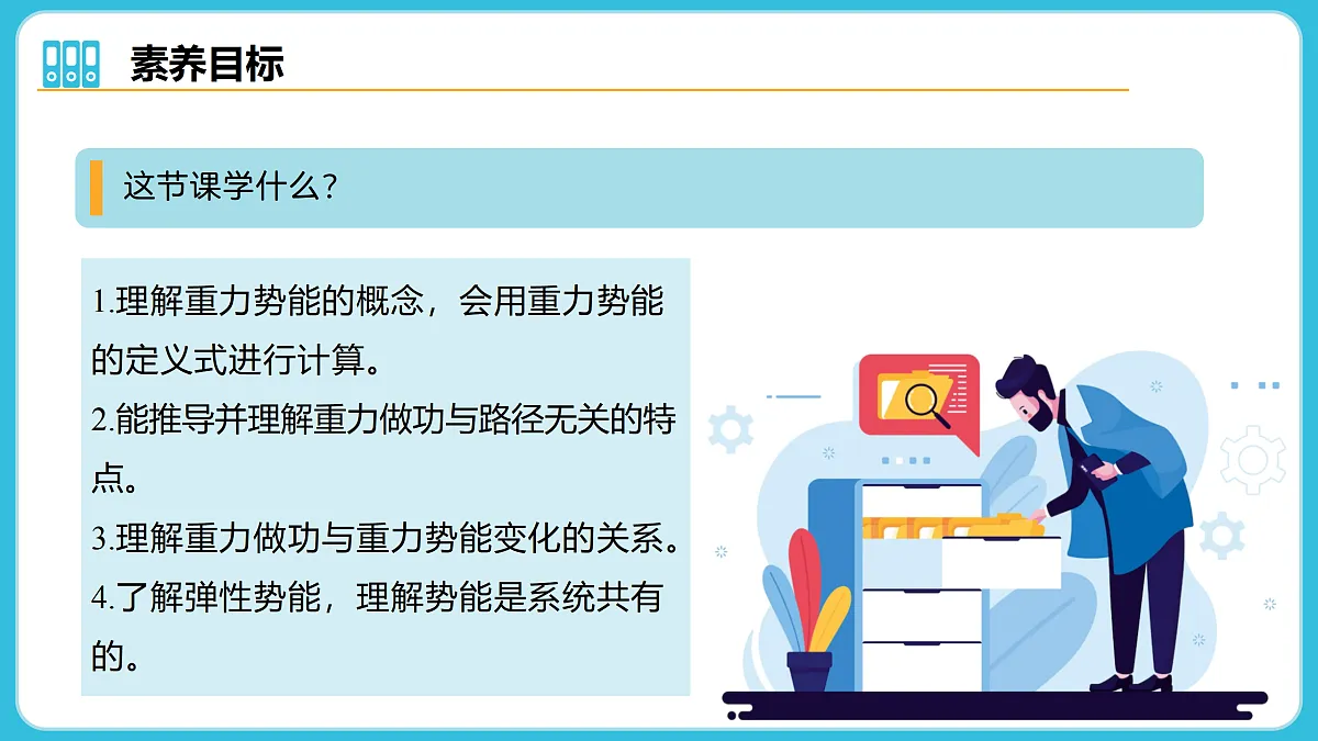 17980401第4页