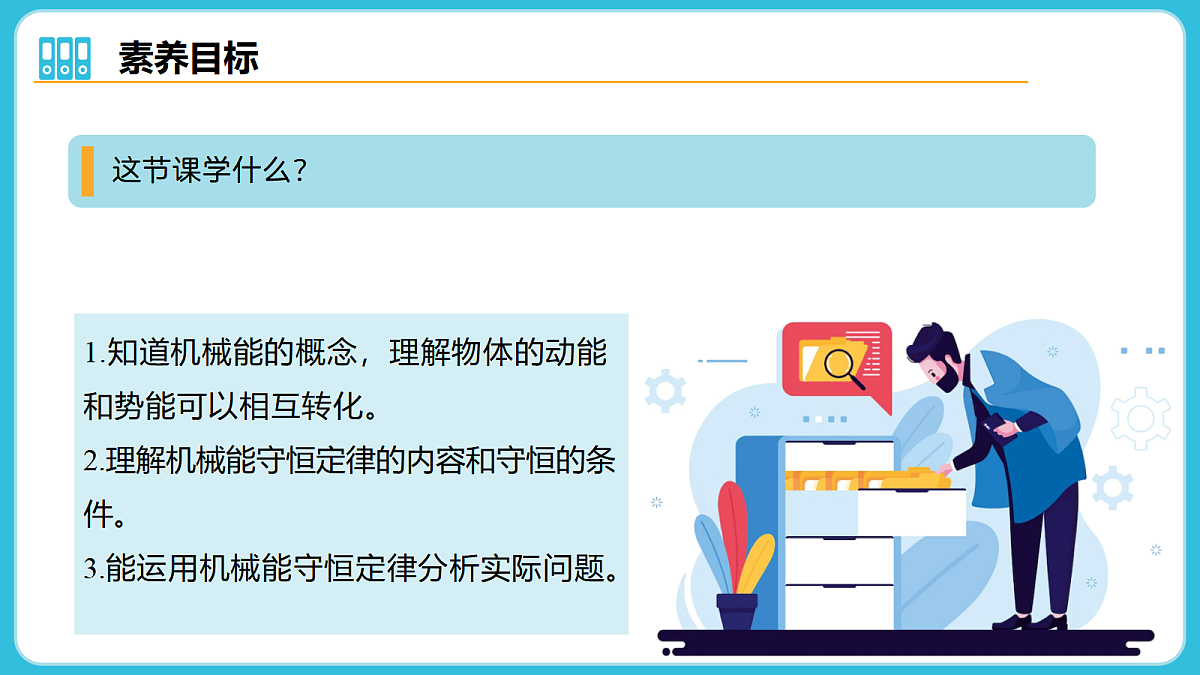 17980402第4页