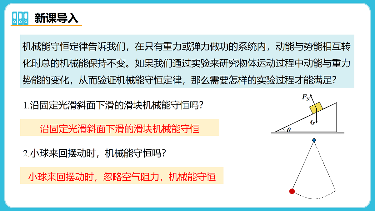 17980403第3页
