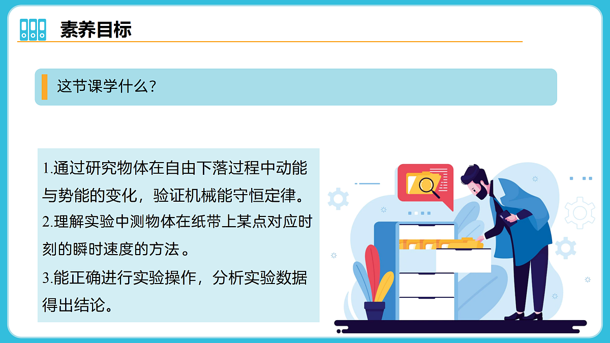 17980403第4页