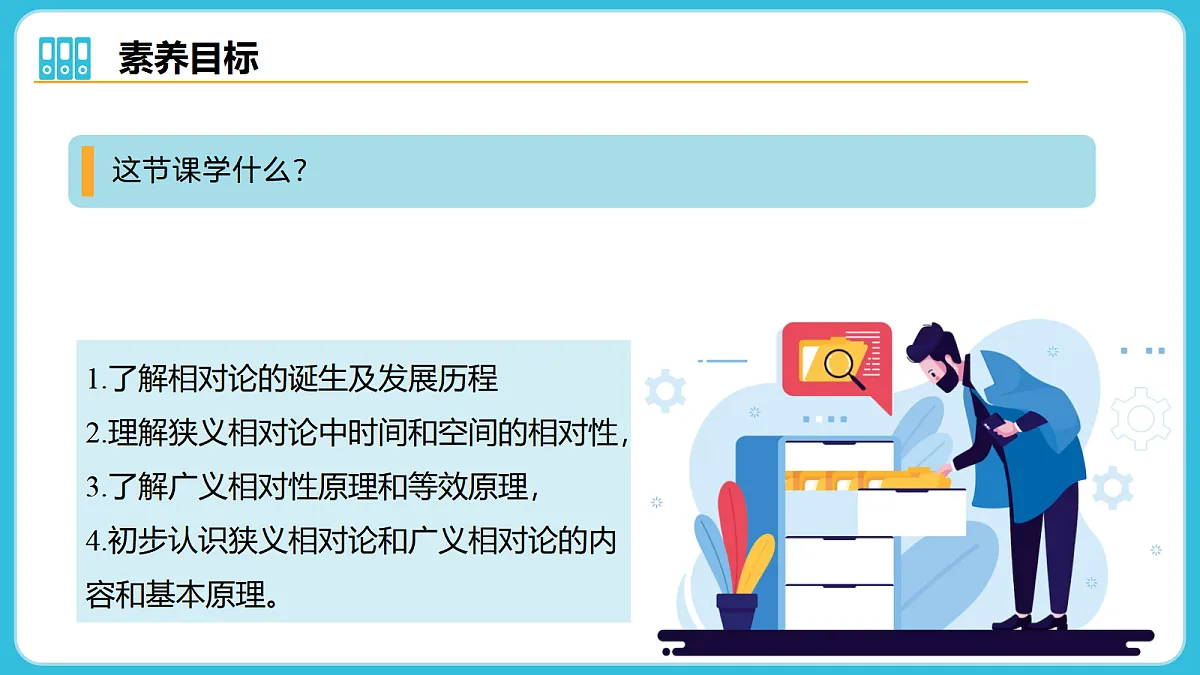17980405第4页