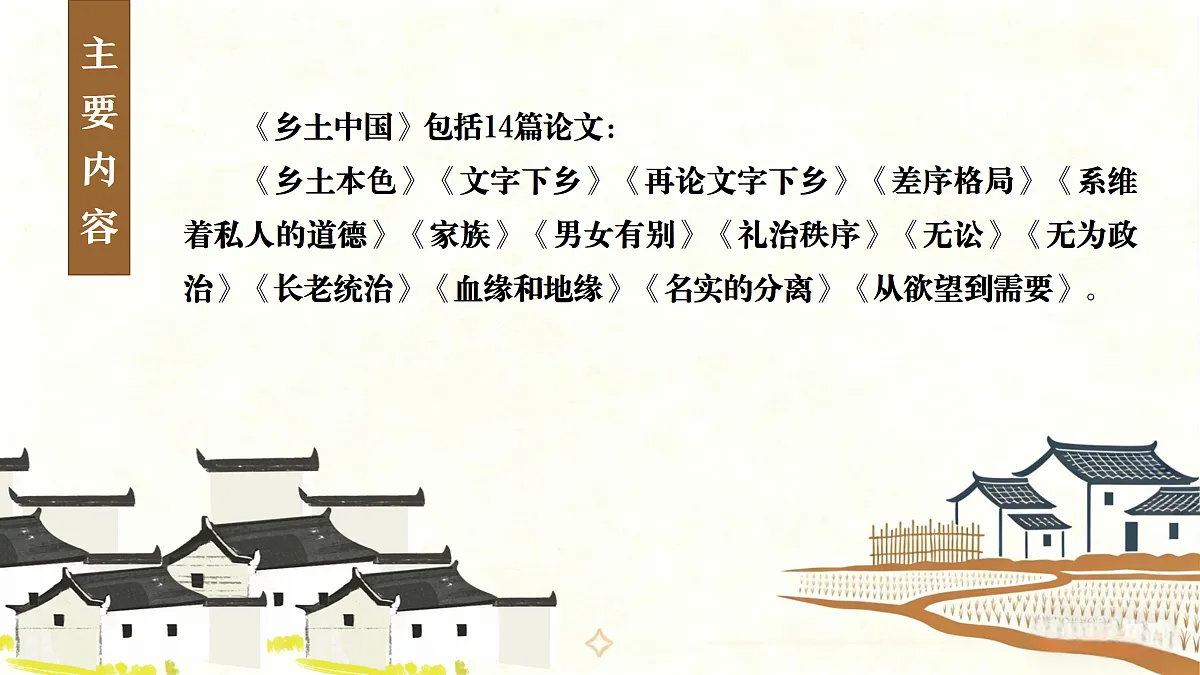 17980514第6页