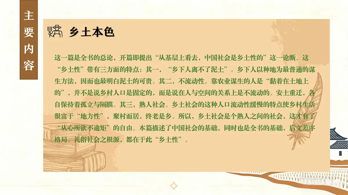 17980514第8页