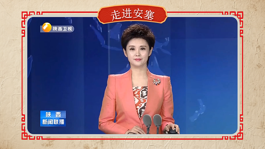 3《安塞腰鼓》第8页