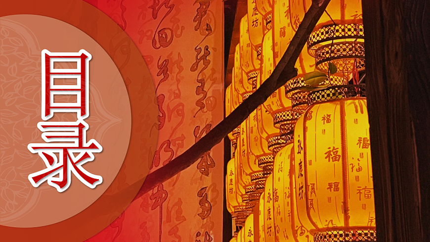 4《灯笼》第4页