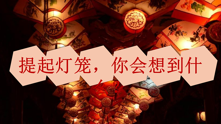 4《灯笼》第6页