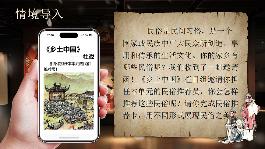 1《社戏》第2页