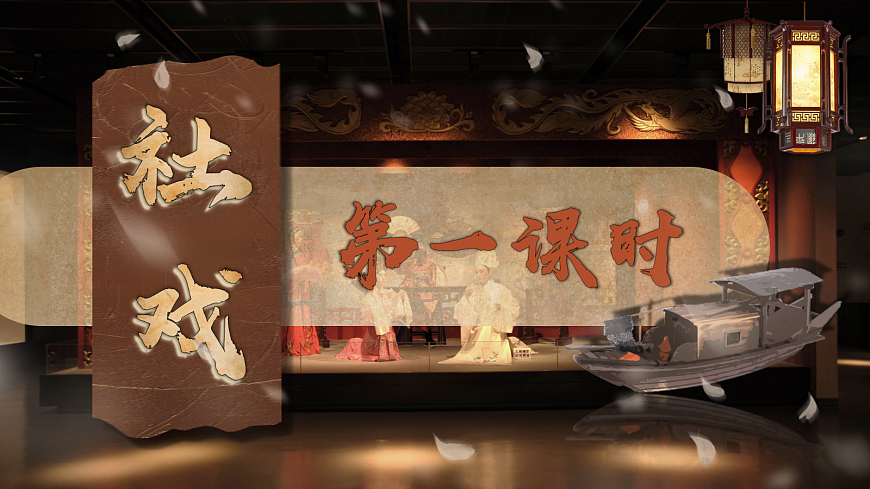 1《社戏》第4页