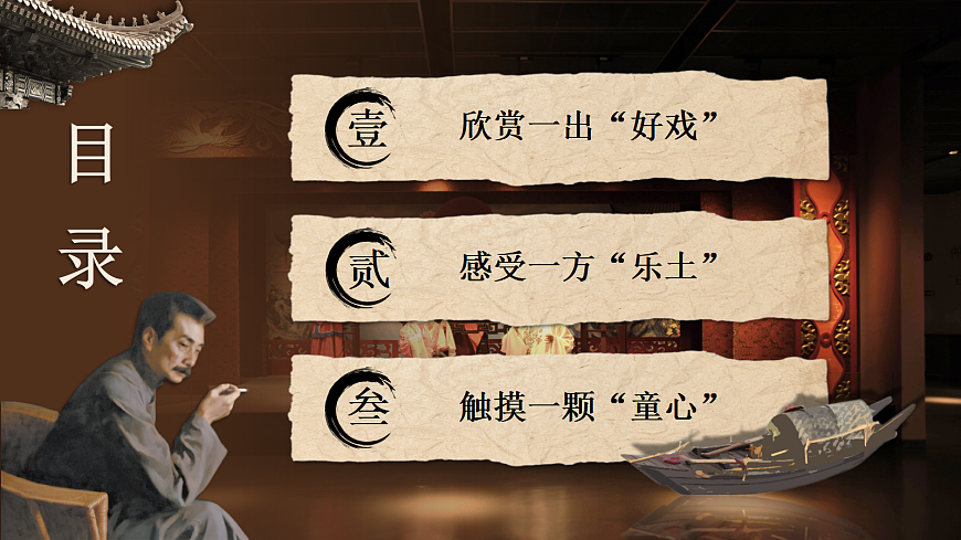 1《社戏》第5页