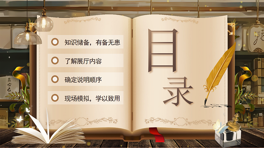 《写作：说明的顺序》第4页