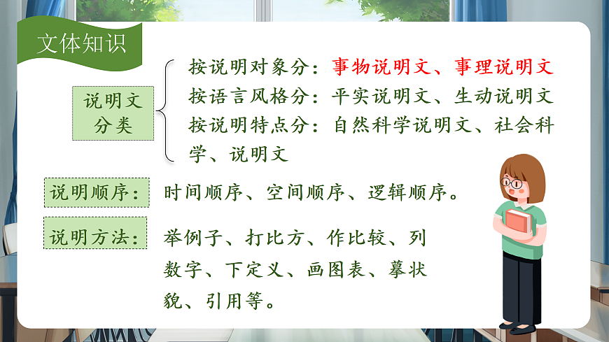 5《大自然的语言》第7页