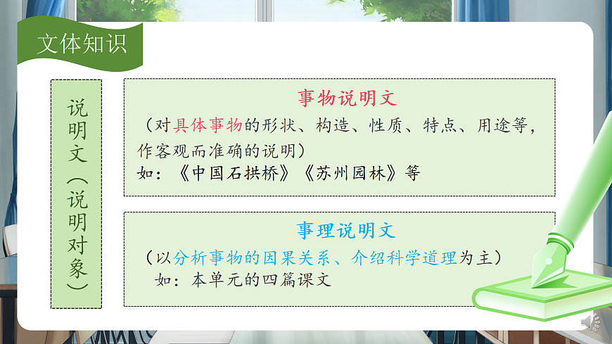 5《大自然的语言》第8页