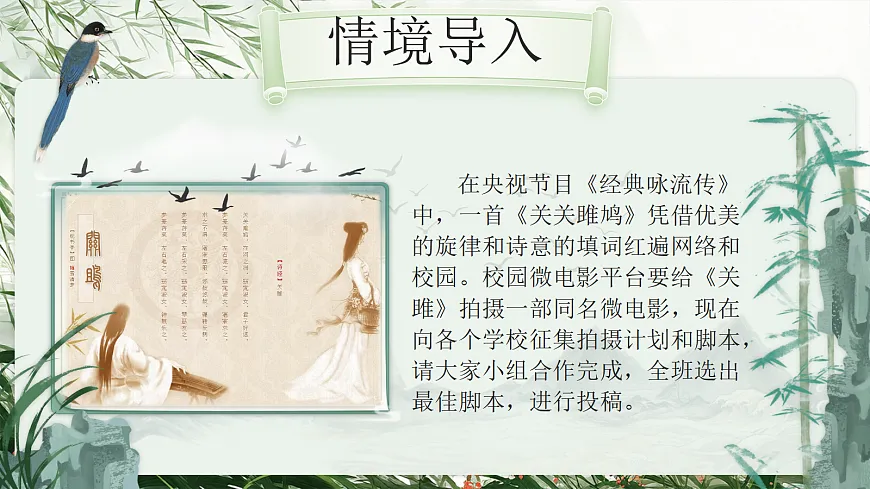 12《关雎》第3页