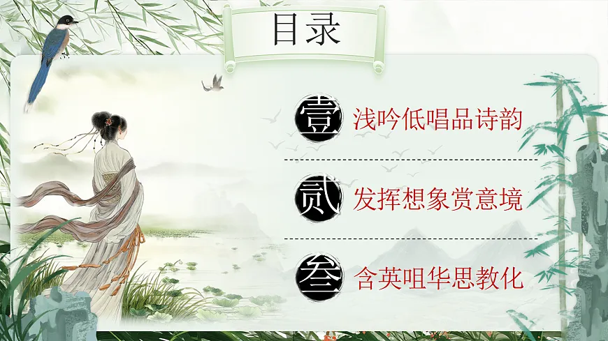 12《关雎》第5页