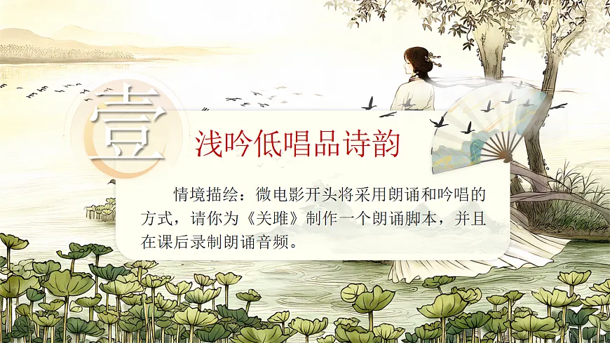 12《关雎》第6页