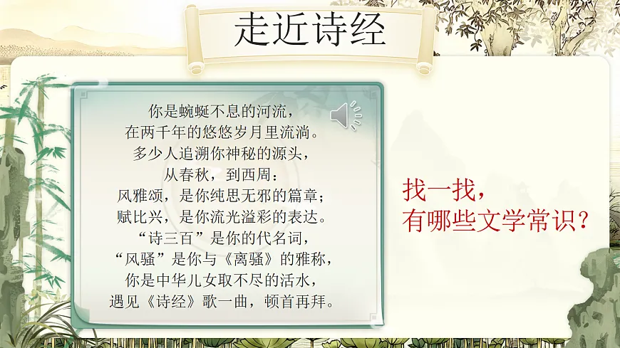 12《关雎》第8页