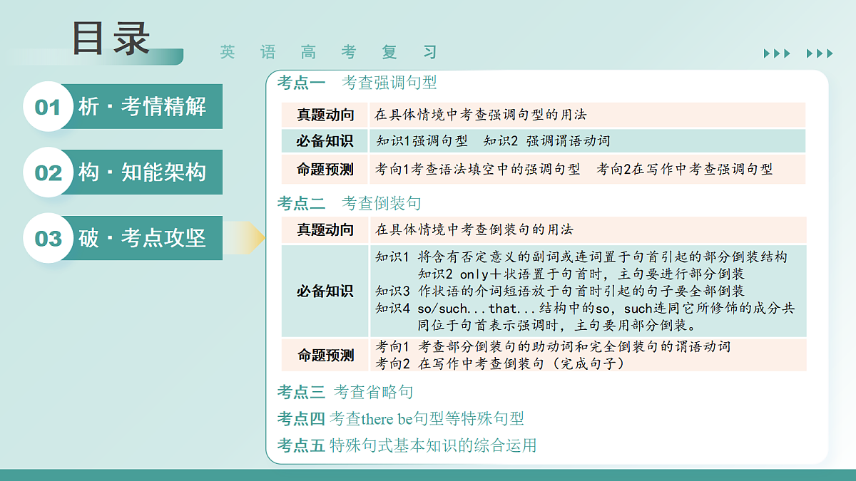 17980894第1页