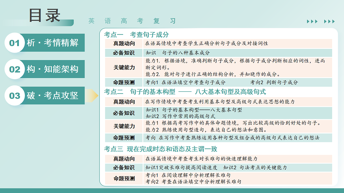 17980902第1页