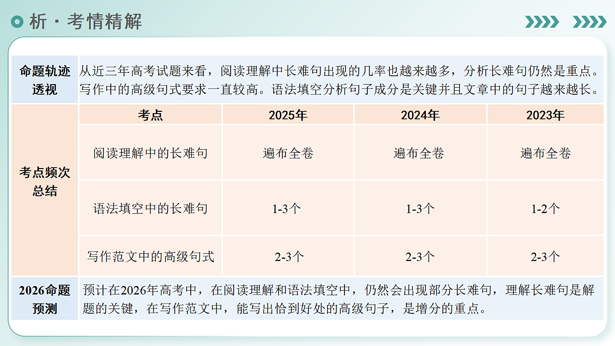 17980902第3页