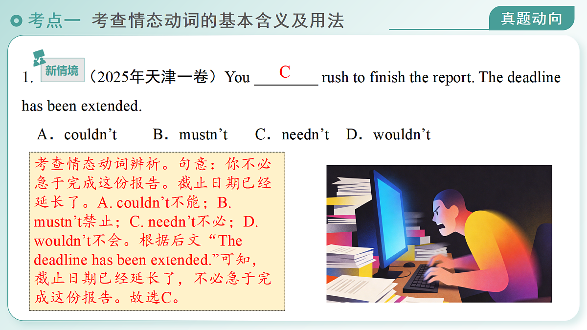 17980904第7页
