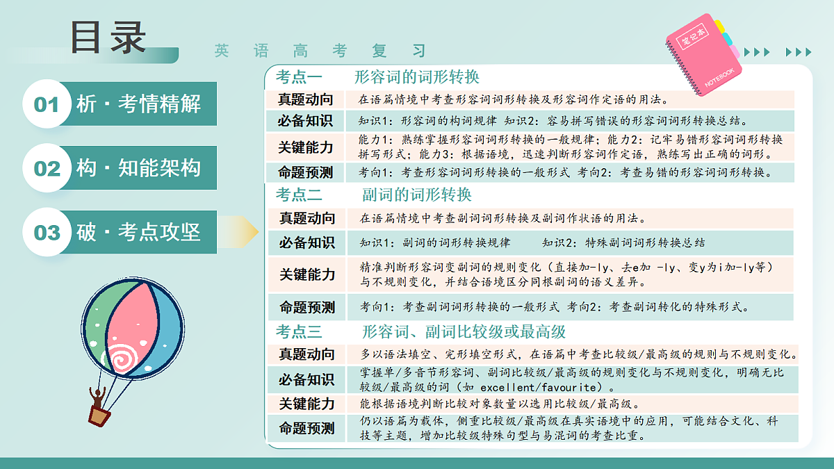 17980905第1页