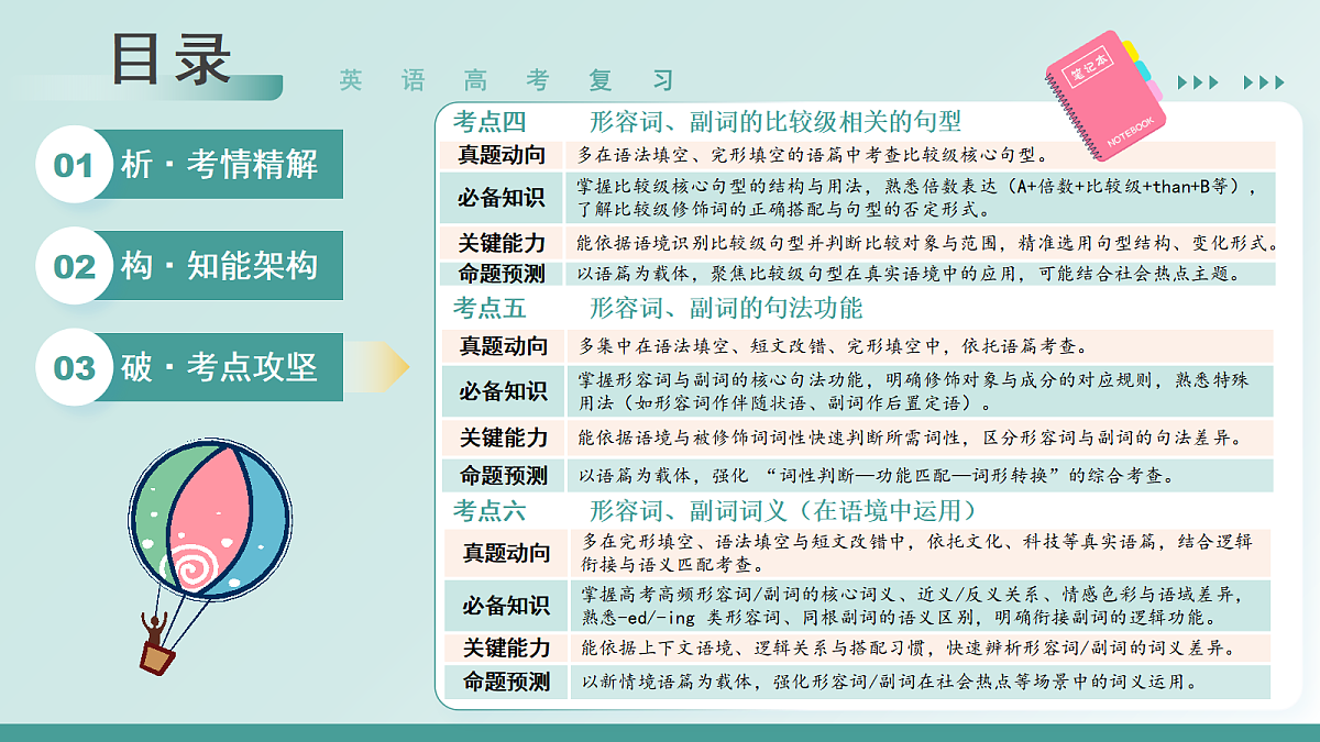 17980905第2页