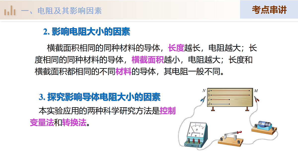 17980935第8页