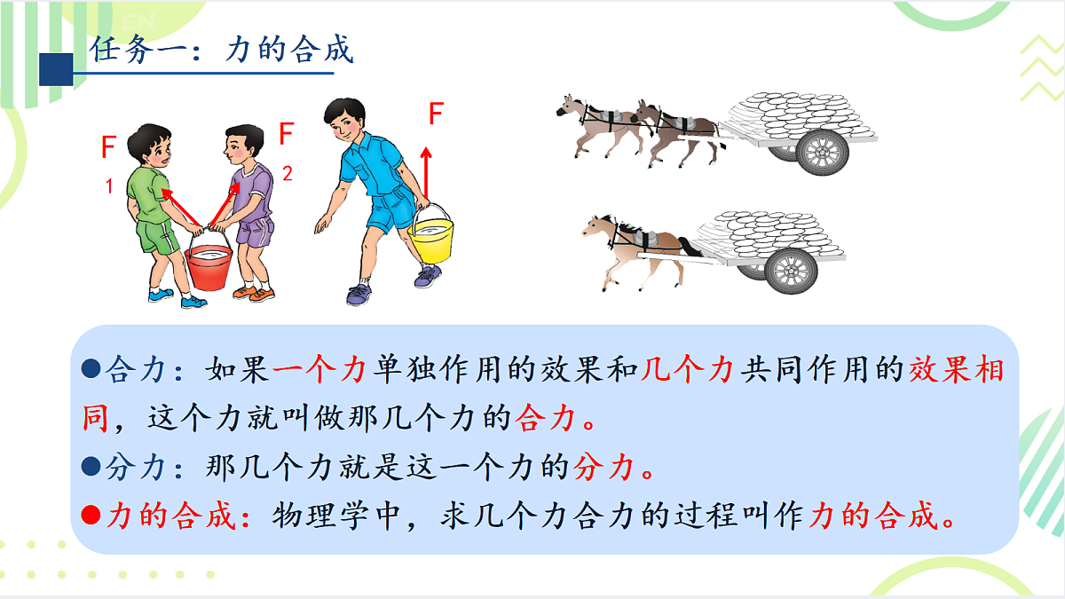 17981102第5页