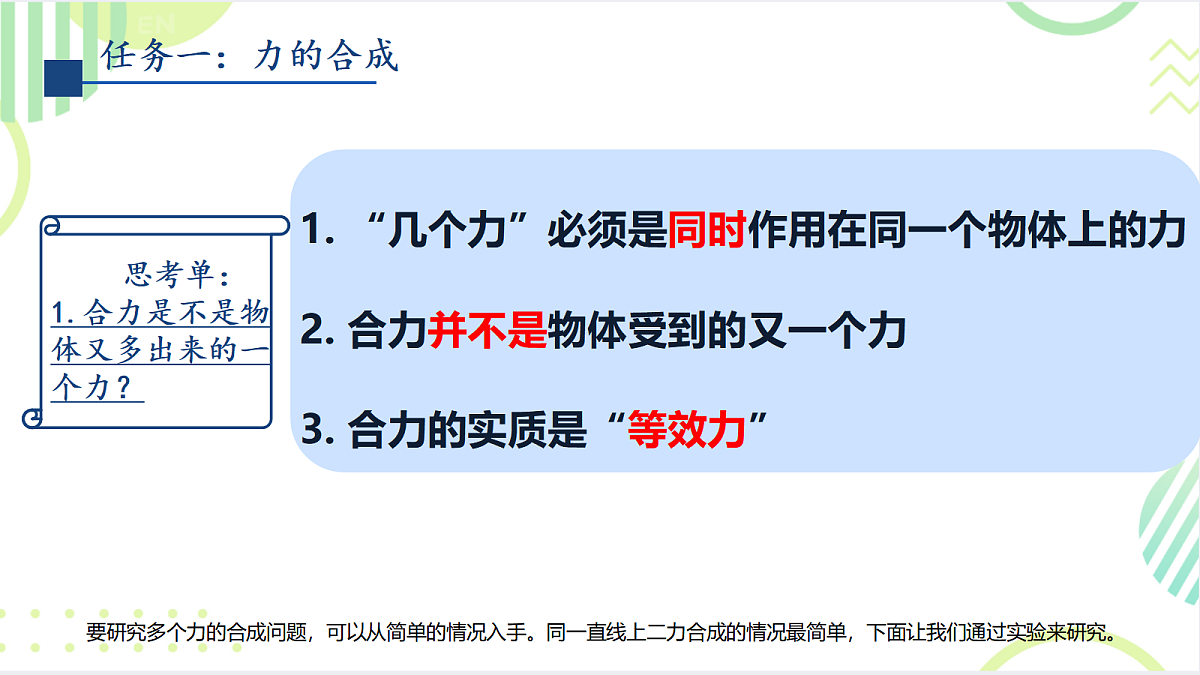 17981102第6页