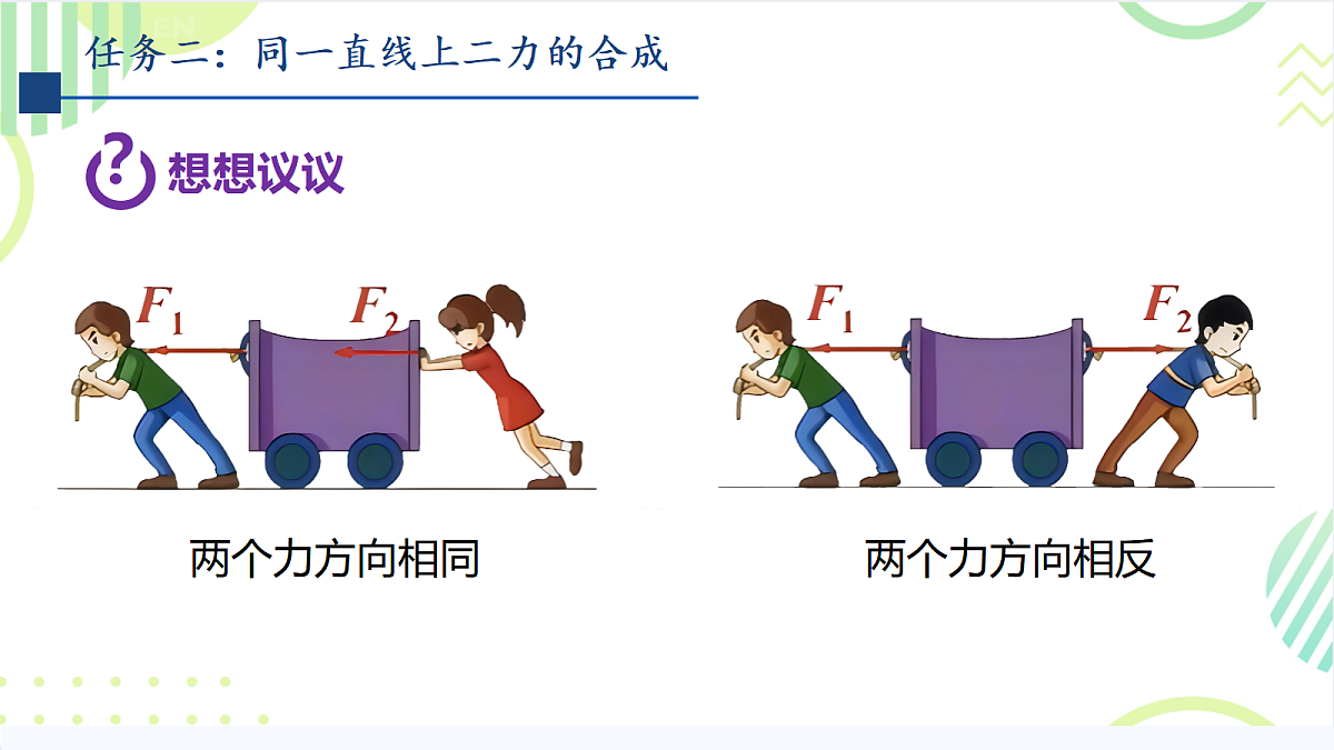 17981102第7页