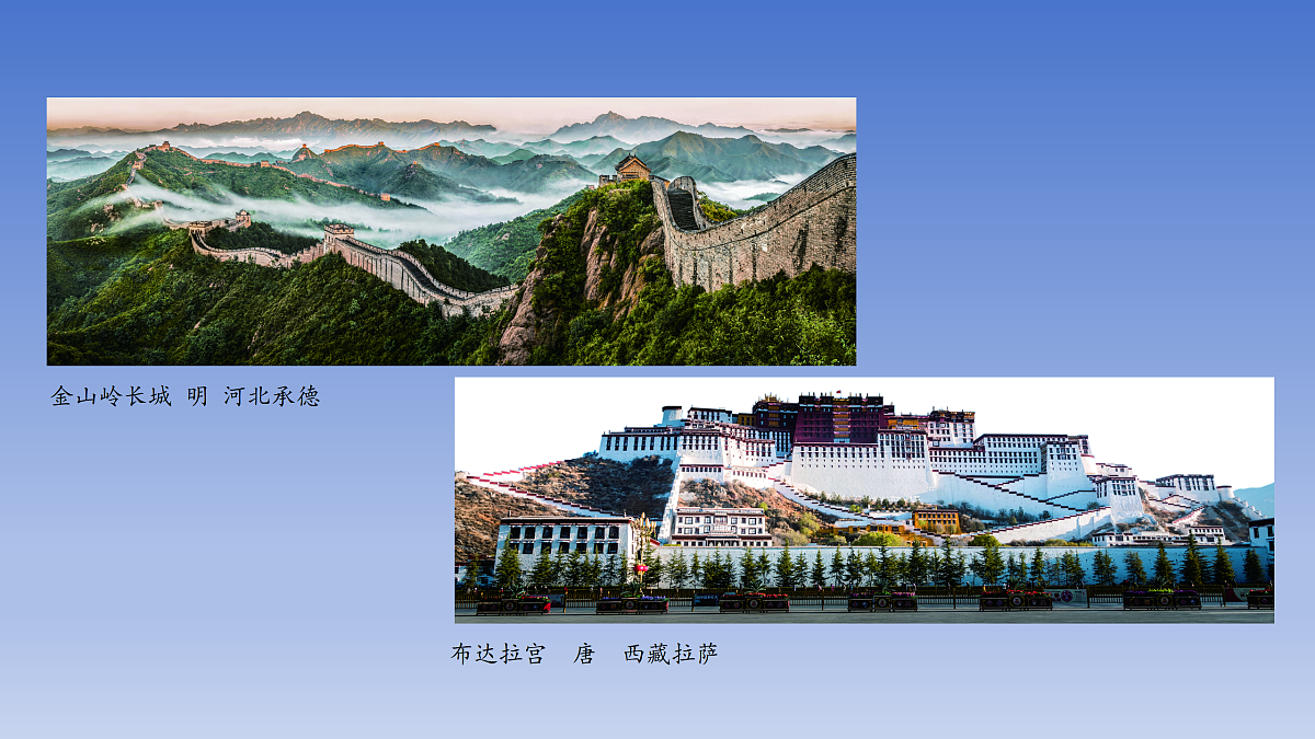 第10课  宏大不朽古建筑第5页