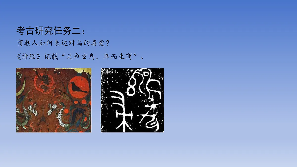 第11课 自由飞翔之鸟第6页
