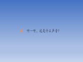 2026春岭南版美术七年级下册第14课  鸟鸣枝头课件+教案（表格式）
