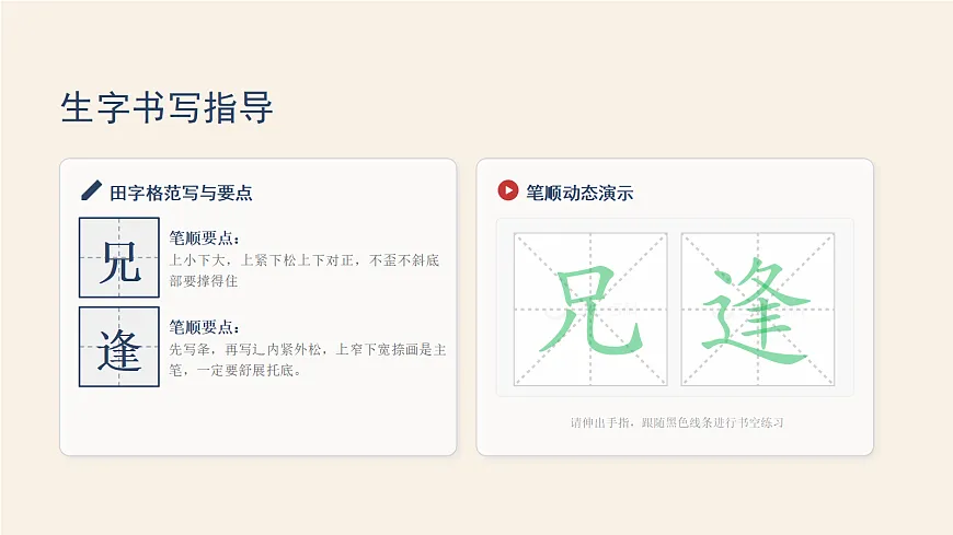 《古诗三首》第2课时（含课后习题）第5页