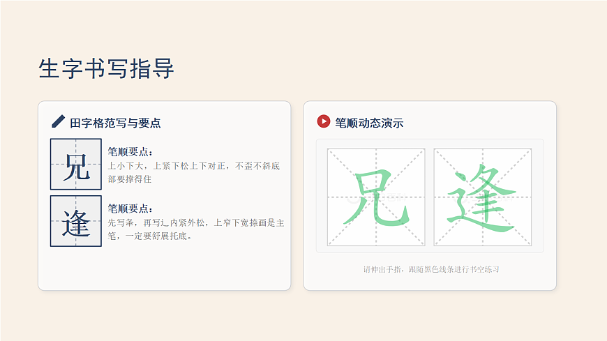 《古诗三首》第2课时（含课后习题）第5页